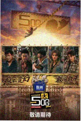 热度榜第四